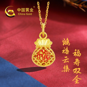中国黄金吊坠福袋