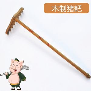 猪八戒耙子儿童