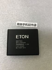 原装全新 亿通 ETON S165 手机电池 EY854045A原装电池 电板 包邮