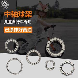 儿童自行车中轴轴承