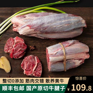 冷冻黄牛肉