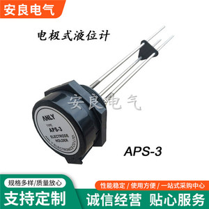 液位探针控制器APS-3S传感器不锈钢水位开关316钛304电极式液位计