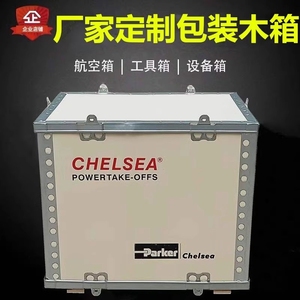 木箱进出口木板货用木箱免熏蒸木箱锂电池打包装箱子可拆卸可