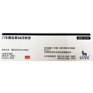 000人付款天猫诺和诺德 诺和锐30 门冬胰岛素30注射液 100iu*3ml(特充
