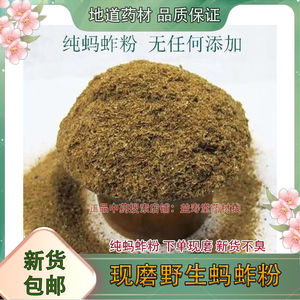 现磨蚂蚱粉 蝗虫粉蚱蜢干粉蚂蚱干画眉鸟食饲料无杂质无添加包邮
