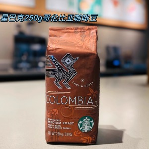 星巴克咖啡豆哥伦比亚中度烘焙坚果芬芳250g进口门店同款专柜正品