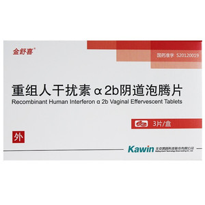 金舒喜 重组人干扰素α2b阴道泡腾片 50万iu*3片/盒 用于治疗宫颈糜烂