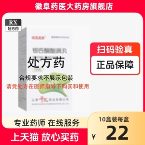 包邮+120丸 多盒低至23.5】银滴速通 银杏酮酯滴丸 5mg*120丸*1瓶/盒