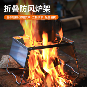 户外炉头支架便携式露营焚火台可折叠炉架烧烤架不锈钢烤盘 网架