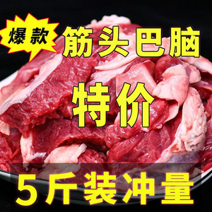 新鲜筋头巴脑牛肉筋牛蹄筋拆骨碎肉生鲜火锅现切半成品食材商用