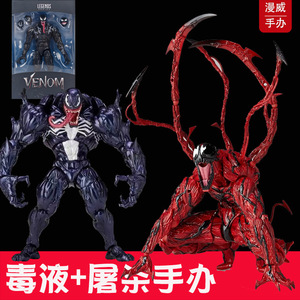 毒液手办2超凡蜘蛛侠山口式红色屠杀埃迪Venom漫威可动玩具模型