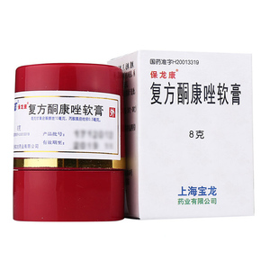 上海宝龙 保龙康 复方酮康唑软膏 8g 体癣手足癣股癣外用药复方酮康唑