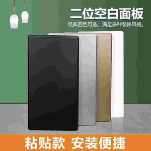 长方形两位空白面板遮丑装饰盖开关插座遮丑电线盒盖板门锁洞遮挡