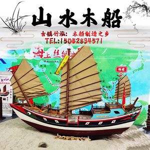 大型景观装饰木船帆船手工模型可下水漕运船郑和宝船福船沙船真船