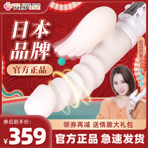 日本柔软av按摩震动棒女用自慰器插入女性玩具加大加粗情趣性用品