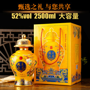 九五至尊酒5斤装封坛纯粮食酒52度江苏浓香型白酒整箱特价礼盒装