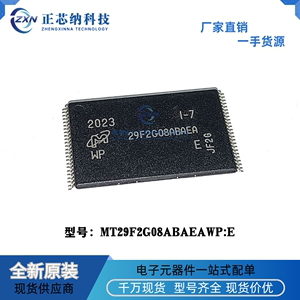 MT29F2G08ABAEAWP：E TSOP48 内存芯片全新原装