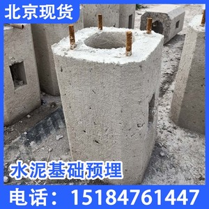 4米、5米、6米 监控水泥墩 组合立杆地龙基础墩 预埋件 北京现货