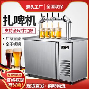 精酿啤酒设备一体机啤酒机扎啤机水冷鲜啤机商用直冷全自动家用打