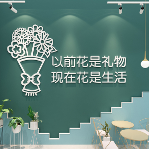 婚庆鲜花背景墙