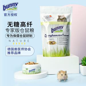 金丝熊粮bunny