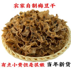 农家自制梅豆干 无添加脆嫩扁豆角干250g特产手工自晒干货 梅豆干