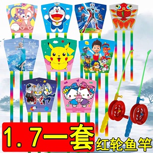 潍坊新款手持红轮鱼竿塑料风筝微风易飞儿童卡通初学者摆摊玩具