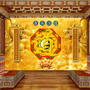 3d道法长存自然墙纸道馆背景墙壁画道家五行八卦太极道字自粘贴纸