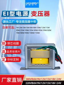 EI型电源变压器220V380V转9V12V15V18V24V36V单双DB-5W10W20W90VA