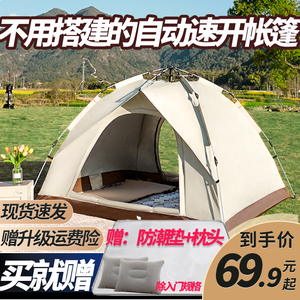 帐篷户外折叠便携式露营装备全套野营过夜室内春夏季保暖单人公园