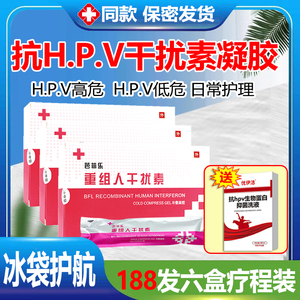 50万辛复宁重组人干扰素a2a栓剂人工2ab凝胶栓塞a2b泡腾hpv抗病毒
