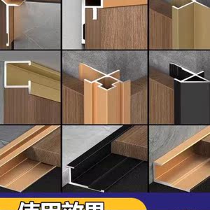 铝合金护墙板装饰收边线18毫米木饰面工字阳角压边金属平缝拼接条