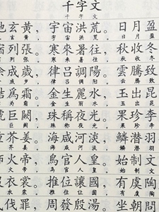 【繁体字练字帖台湾】繁体字练字帖台湾品牌,价格 - 阿里巴巴