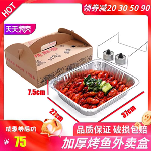 3500/4900ml加厚款烤鱼打包外卖锡纸盒可加热一次性长方形商用