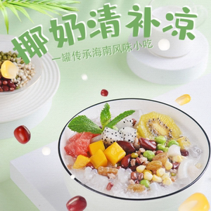 海南特产春光椰奶清补凉罐头植物蛋白饮料245g*6新鲜椰汁消暑送礼