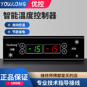 厨房柜工作台温控器全自动高精度温度控制器智能仪表开关YK-740