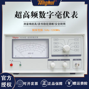 TH2268型超高频数字毫伏表1kHz-1200MHz频率范围正弦波有效值电压