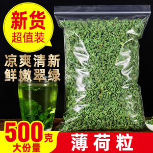 薄荷茶500g正品薄荷叶茶包邮干薄荷叶颗粒泡水花草茶散装袋装