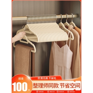 日本进口无印良品植绒衣架家用挂衣无痕防滑防肩角整理师衣柜专用