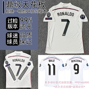 1415赛季皇马主场长袖球衣7号c罗11号贝尔9号本泽马4拉莫斯足球服