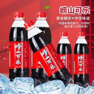 青岛崂山可乐500ml*24瓶青岛特产碳酸饮料姜汁中草药国产可乐整箱