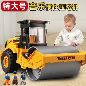 压路机玩具车超大