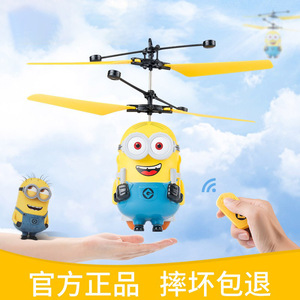 小黄人玩具儿童遥控飞机悬浮直升无人机竹蜻蜓男孩手势感应飞行器