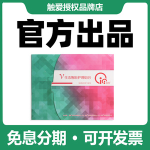 触爱cici正品官方旗舰店私密护理保养抑菌喷剂喷雾触爱私护凝胶