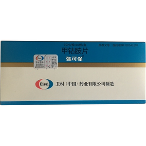 弥可保 甲钴胺片 0.5mg*100片(薄膜衣) 卫材(中国)药业有限公司