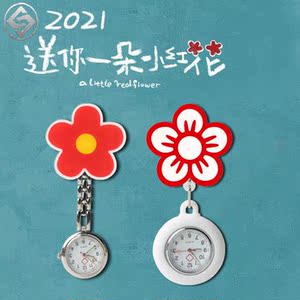 医护挂表电子小红花女学生护士挂表笑脸胸表夹子款医生用怀表数字