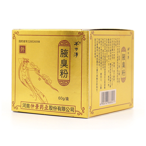 仲景半玥清腋臭粉60g半月清去狐臭粉止汗男女去汗臭药腋下香体净味外