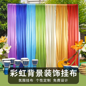学校幼儿园商场活动布置背景布六一儿童节舞台背景装饰彩虹挂布