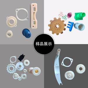 注塑加工塑料制品开模定制塑料件尼龙配件零件pa66定做pom pp abs