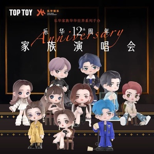 TOPTOY乐华家族华华世界系列手办盲盒明星公仔女孩潮玩摆件礼物